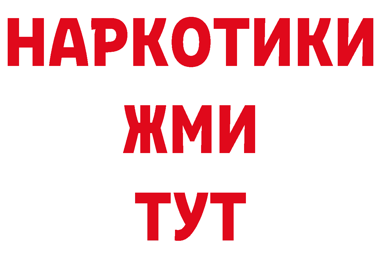 БУТИРАТ вода зеркало площадка ОМГ ОМГ Дивногорск