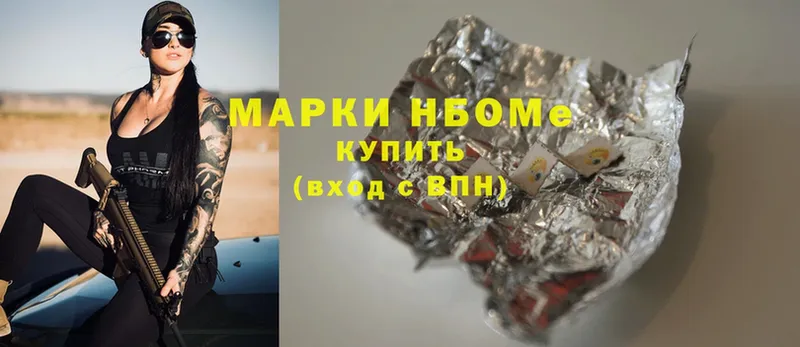 Марки NBOMe 1500мкг  Дивногорск 